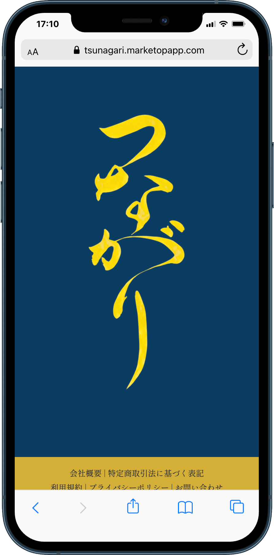 つながりTOP画面