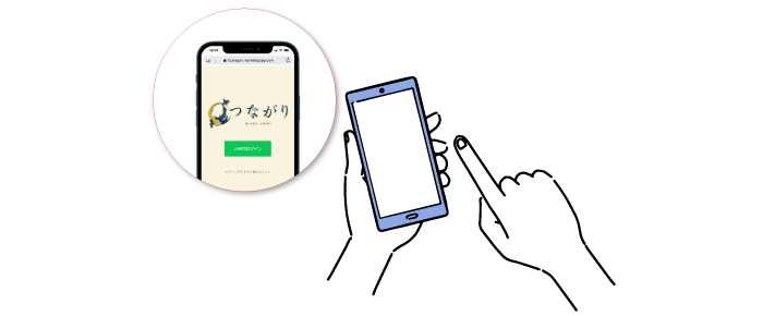 まずはサイトにアクセス