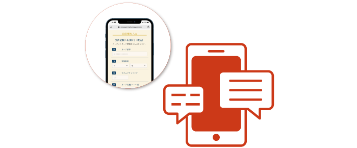 必要事項を入力